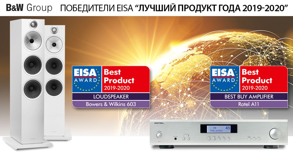 Bowers & Wilkins 600 � Rotel A11 �������� �������� EISA